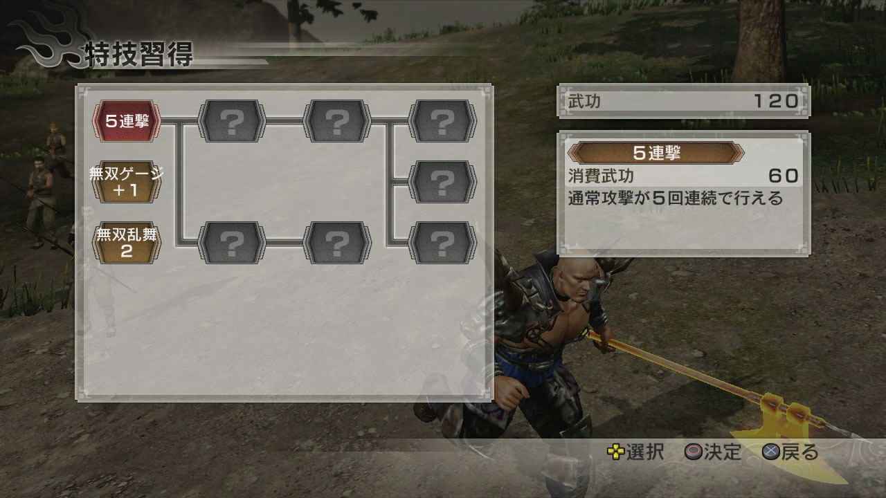 Dynasty Warriors 7 - Imagen 1